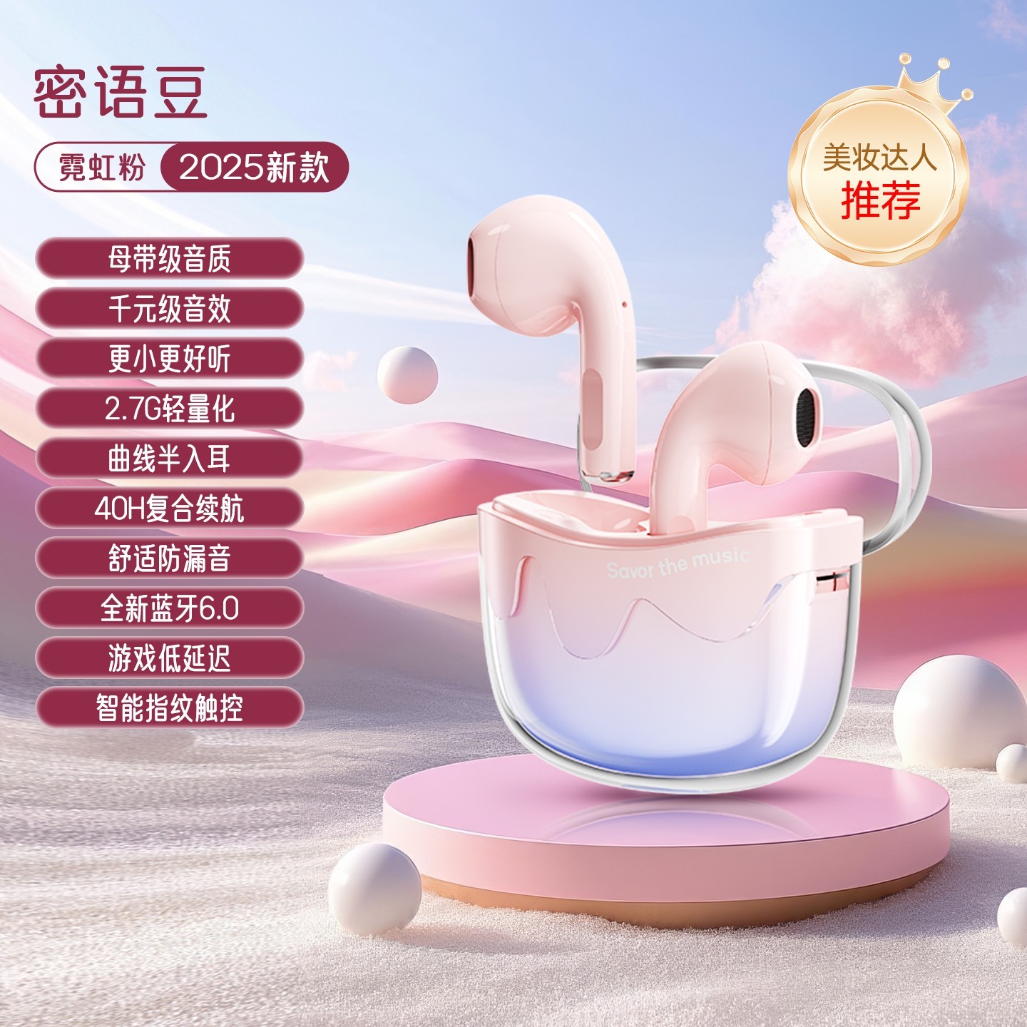 爱国者 密语豆女生蓝牙耳机无线降噪可爱半入耳式2025