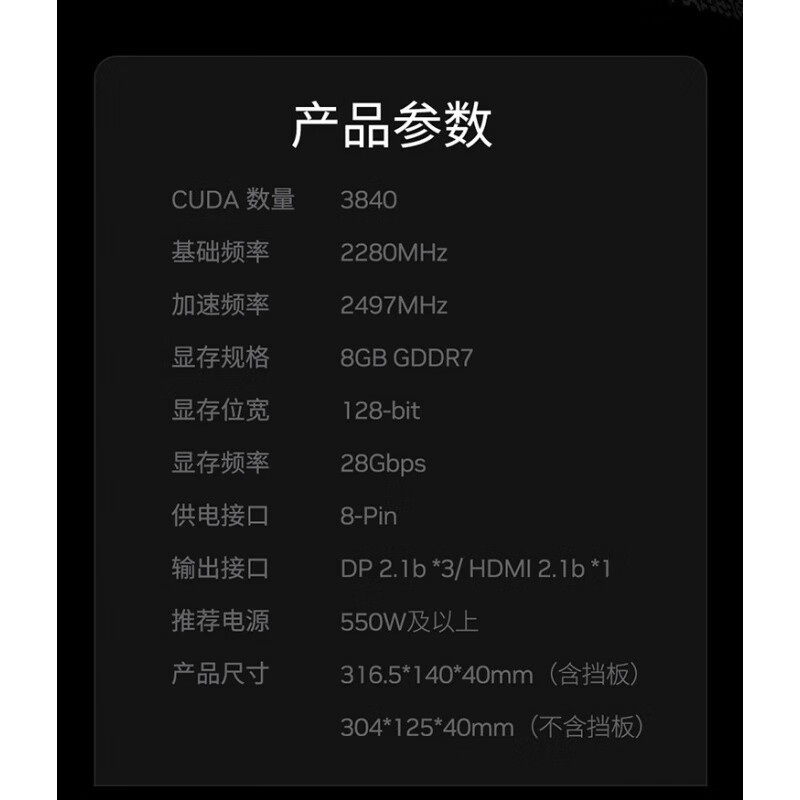 影驰RTX5060圣刃OC显卡限时特惠