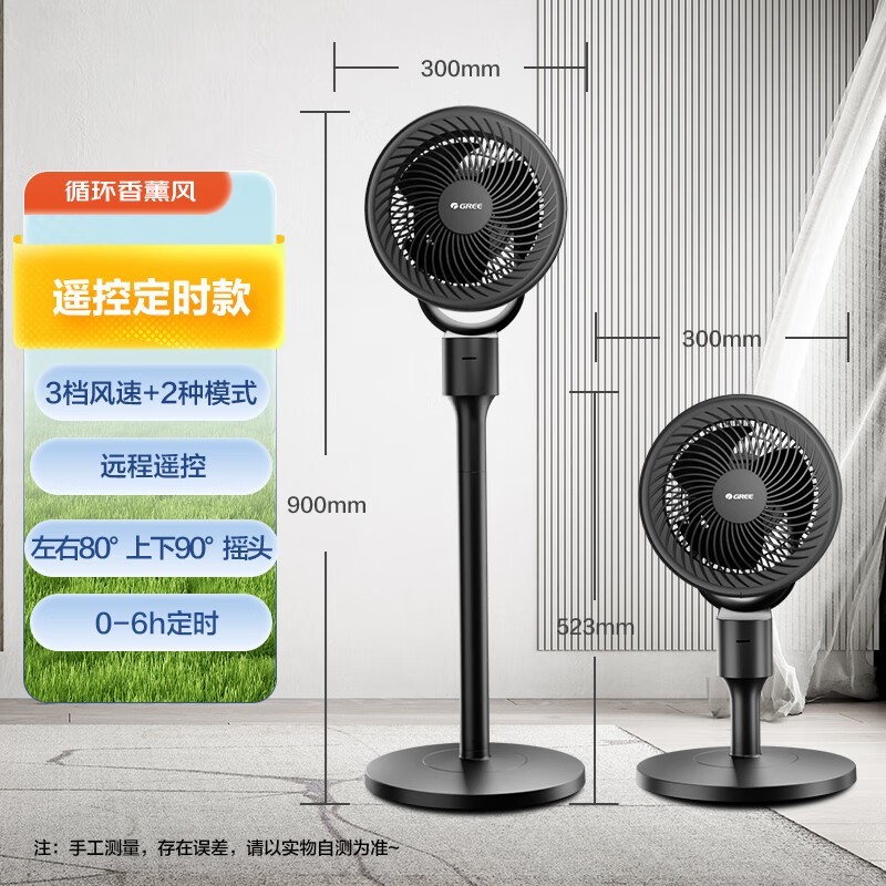 格力空气循环扇促销:高效节能静音,遥控定时立式风扇,夏日清凉价144元