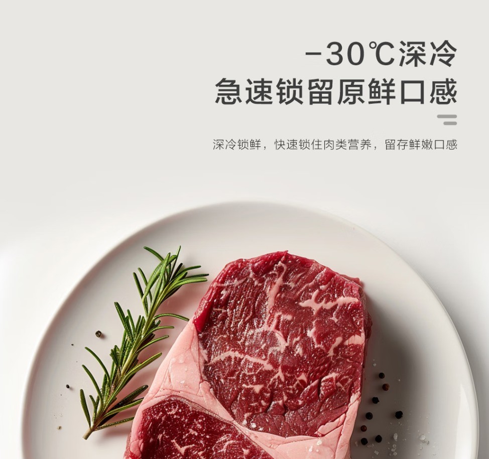 买新不买旧 2025年买冰箱要注意深冷技术!