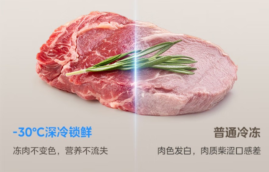 买新不买旧 2025年买冰箱要注意深冷技术!