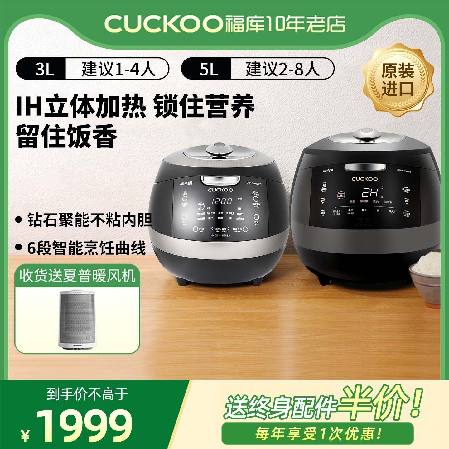 福库 CRP-AH1080FD 电饭煲 5L 黑色