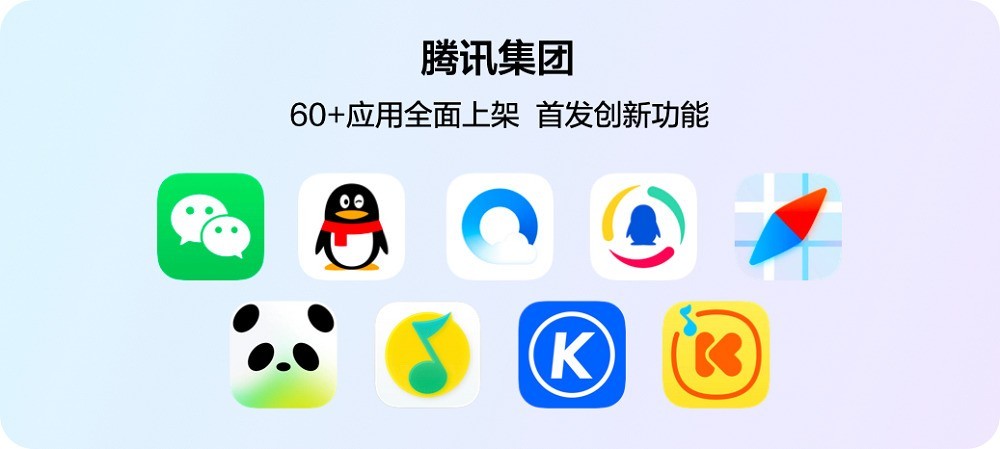 ��Ѷ�ġ������ٶȡ���60+Ӧ����ȫ���ϼܣ�ЯHarmonyOS 6�׷�������������