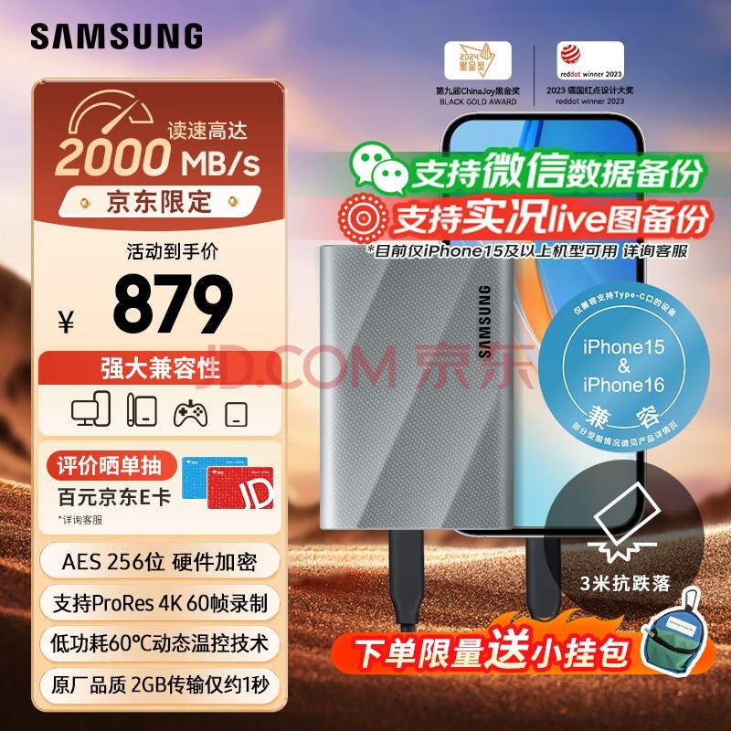 三星(SAMSUNG)1TB Type-c USB 3.2 移动固态硬盘 T9星际灰|京东限定 NVMe读速2000MB/s 手机直连笔记本外接