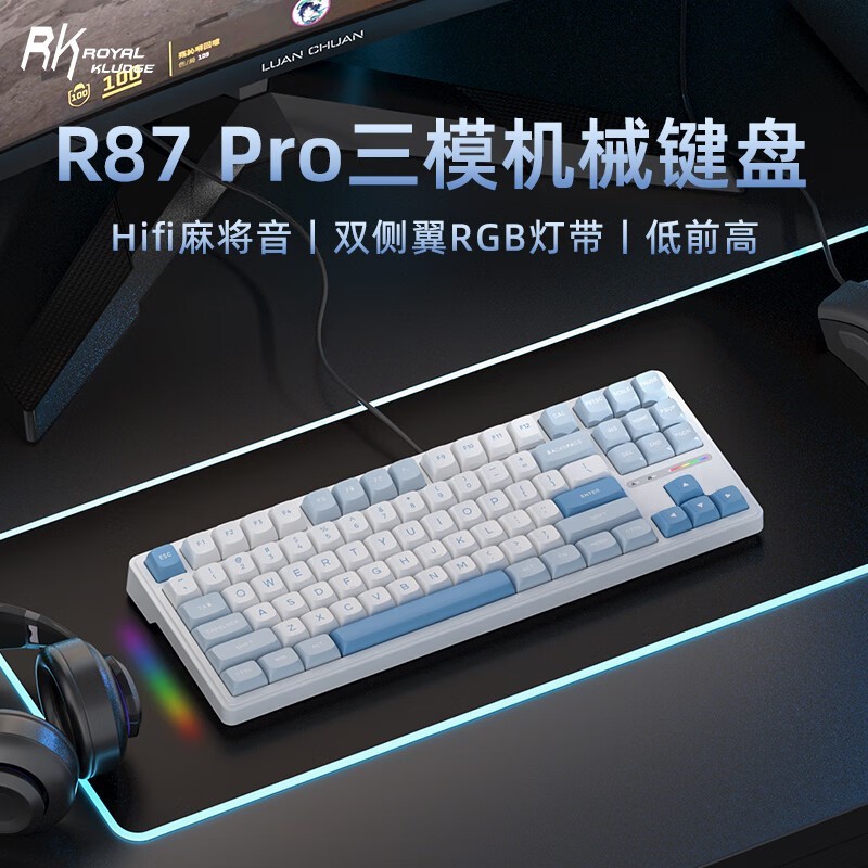 ROYAL KLUDGE R87Pro键盘低至179元