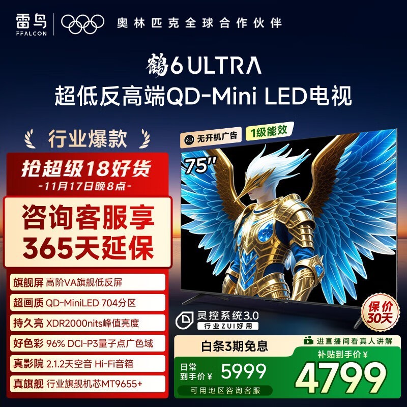 ����75S595C Ultra�����Żݵ���4433Ԫ