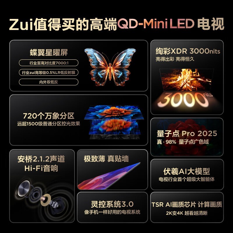 TCL 55Q9L Pro电视钜惠3660元