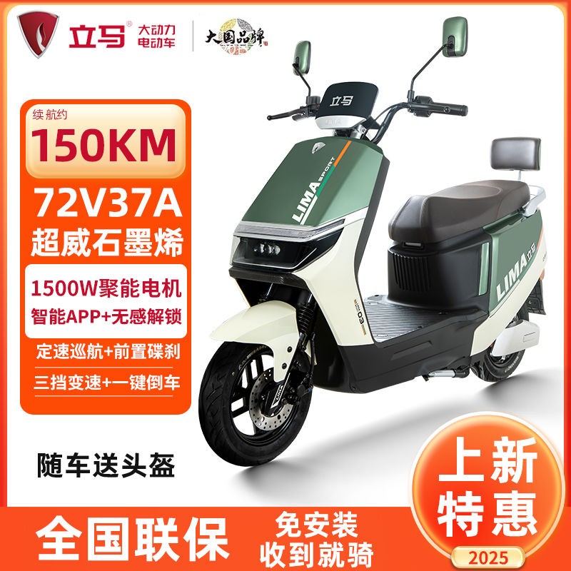 立马大动力电动车H5钜惠2899