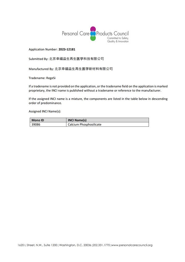 从空白到标杆的跨越:幸福益生磷硅酸钙技术打破国际垄断,引领行业升级
