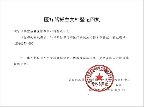 从空白到标杆的跨越:幸福益生磷硅酸钙技术打破国际垄断,引领行业升级