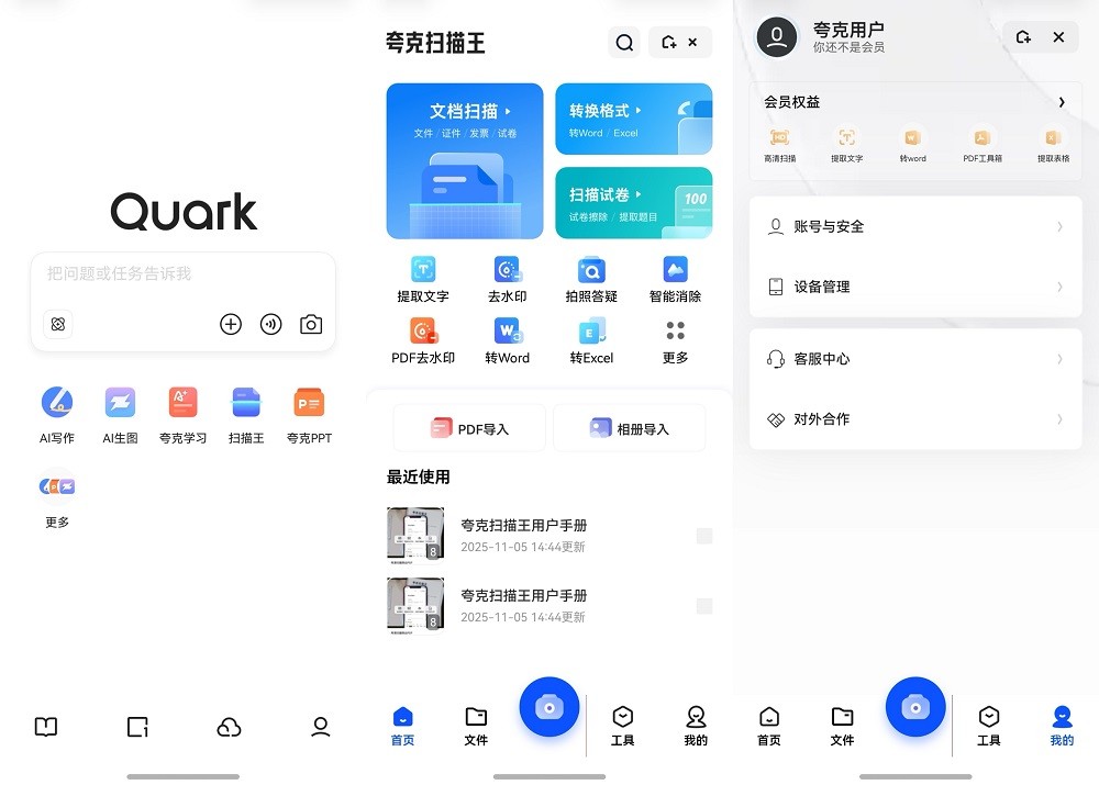 学生党速冲!首款接入鸿蒙悬浮窗搜题应用,鸿蒙版夸克解锁学习新“外挂”