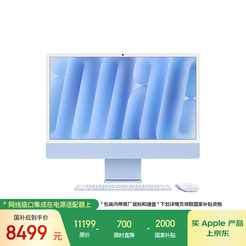 ƻ��iMac 24Ӣ��M4оƬ�ػ�