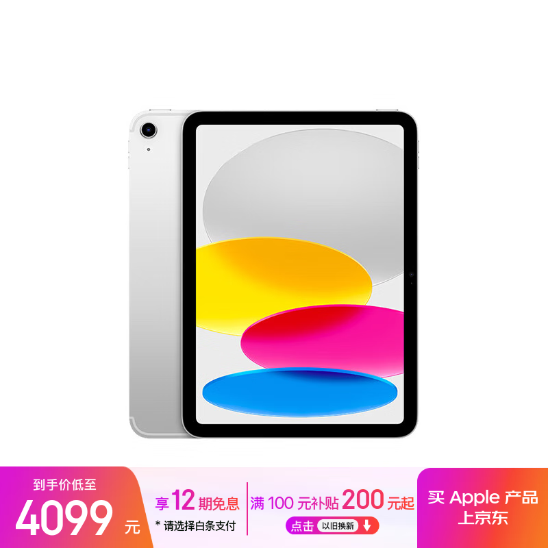 ƻ iPad 2025(128GB/Cellular)