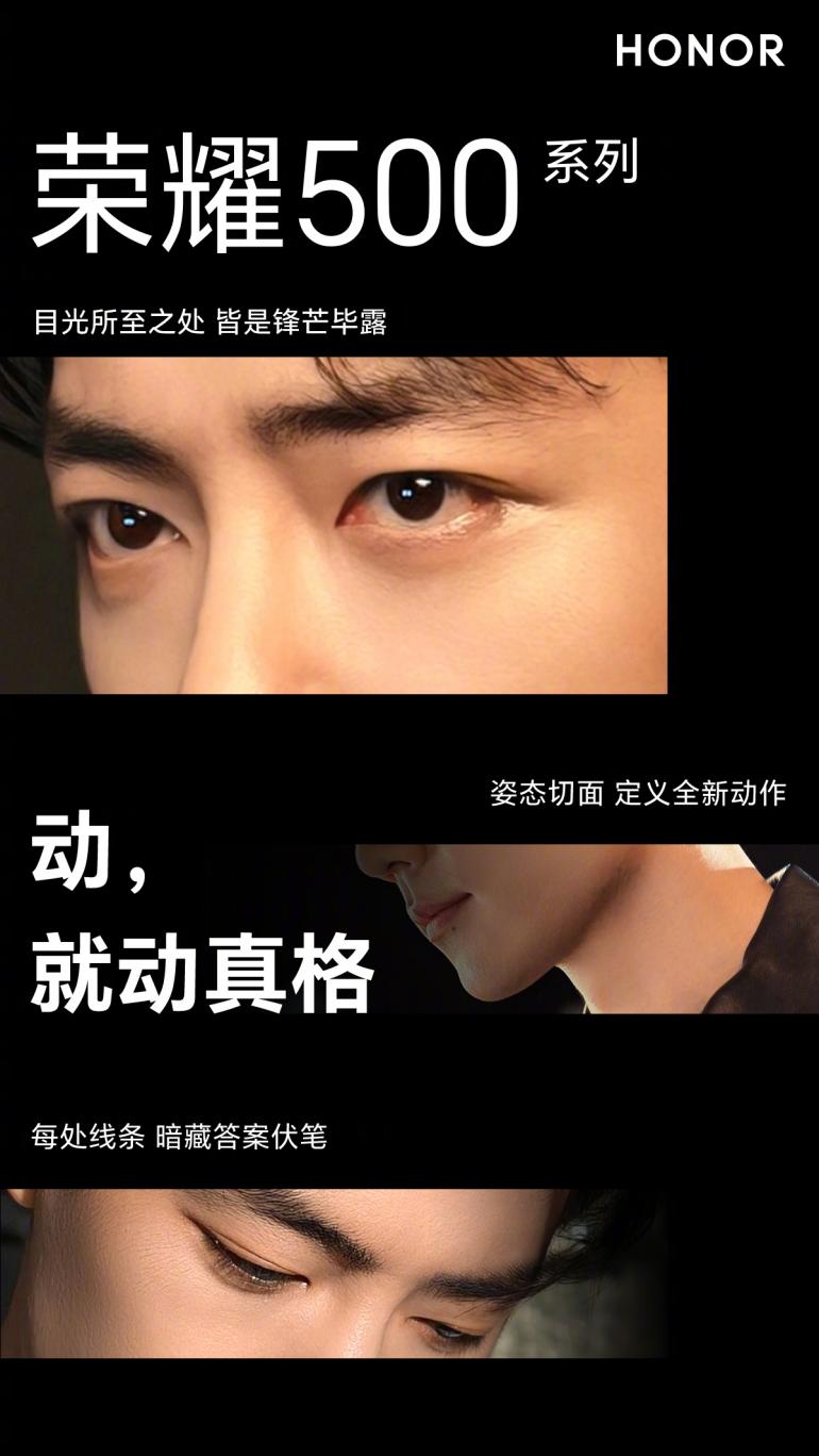 ��ҫ500ϵ�ж���11��24�գ�������׼��һ����λ������Pro��ǿ�ϼ�ǿ