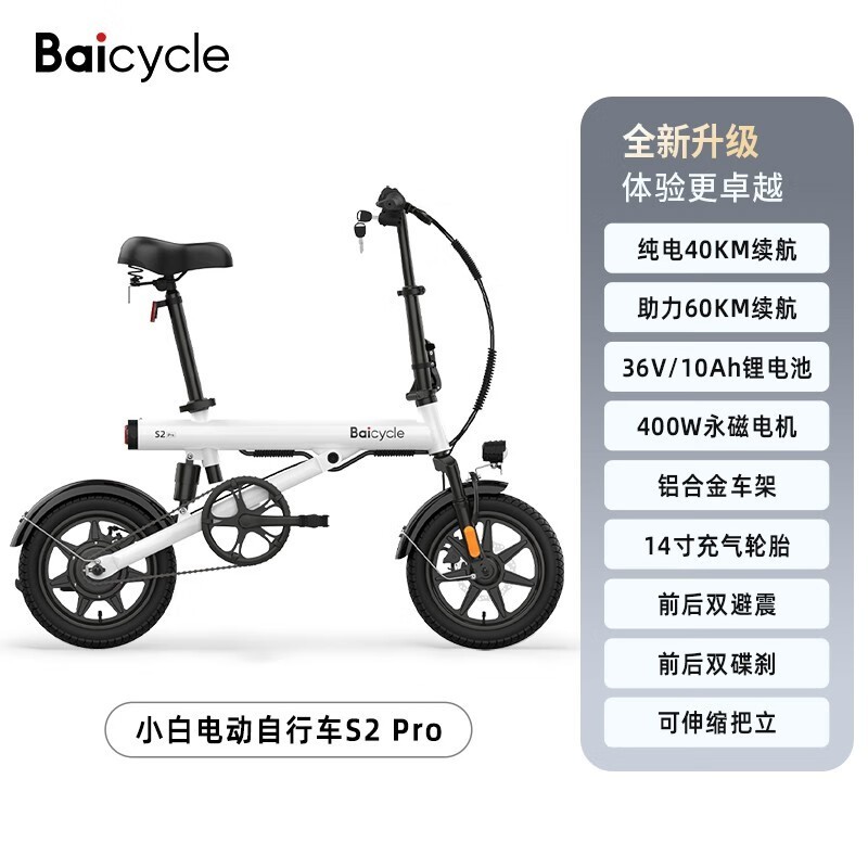 Baicycle S2Pro�綯���г���ʱ�ػ�