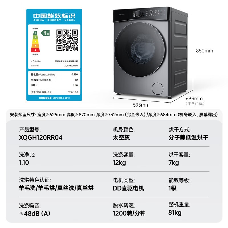 ����������ʯͷH1 Neoϴ��һ�����3699