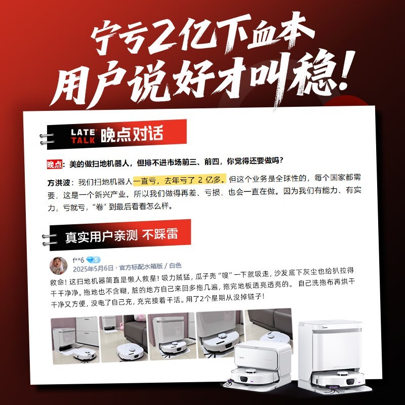 美的V16Pro水箱版扫地机器人