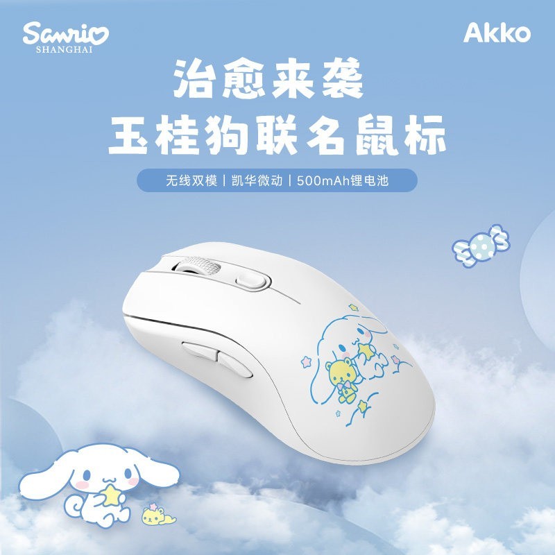 Akko AG ONE-L 玉桂狗联名鼠标可爱女生办公2.4G无线鼠标
