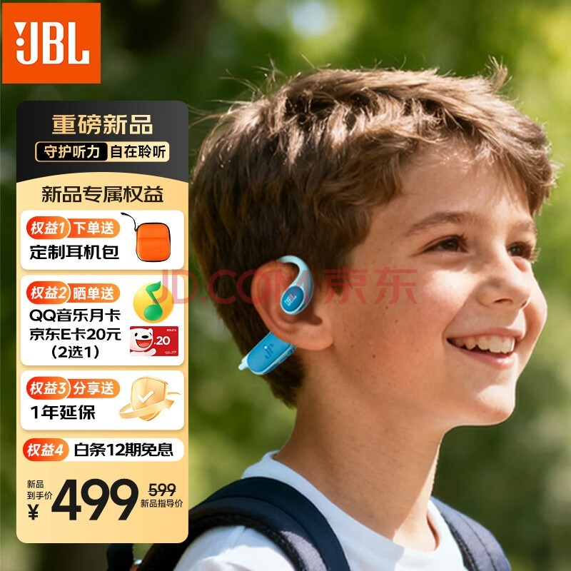 JBL JR Free ����ʽ���߾��Ҷ�ͯ���� ����������Ҷ�ʽѧ��ѧϰ�����˶����軤�� �������� �����