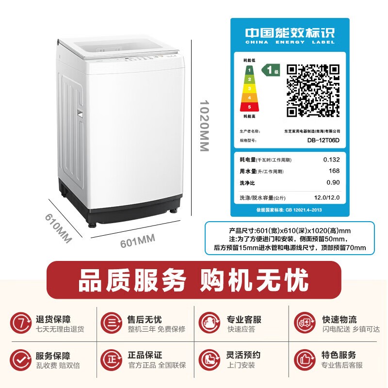 ��֥DB-12T06D����ϴ�»�1329Ԫ