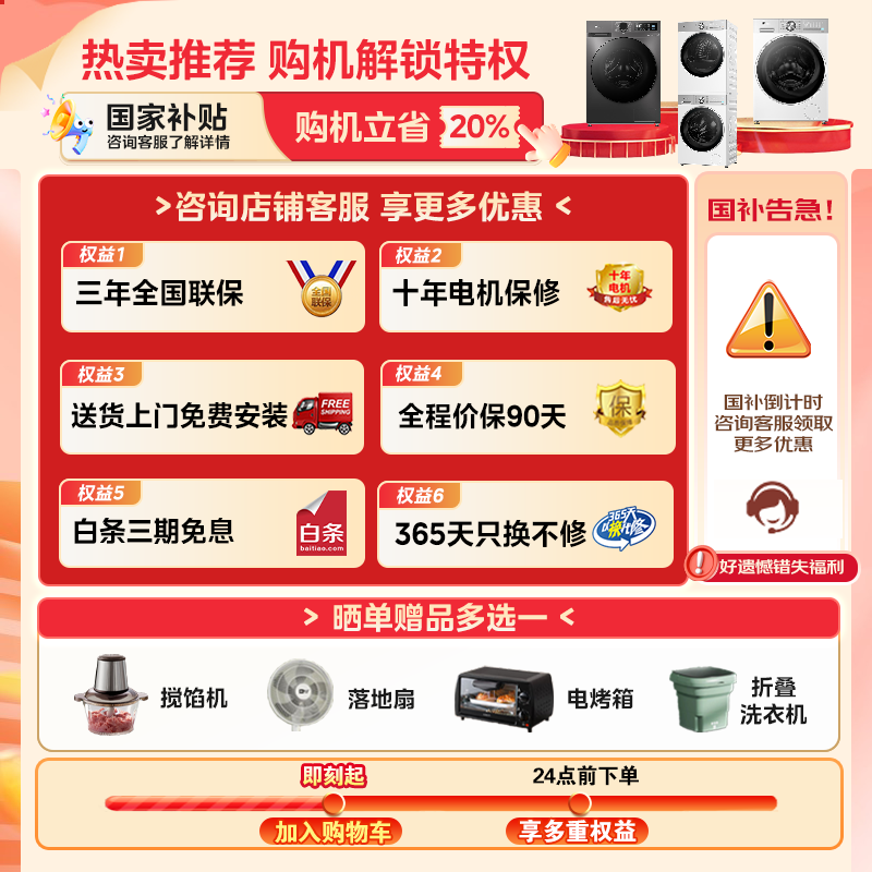 С���С��÷3.0ϴ�»�10kgֱ��1203Ԫ