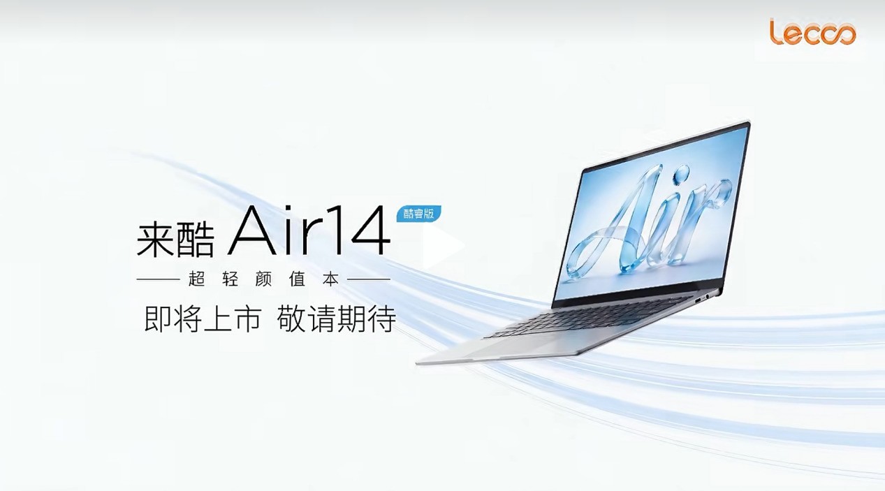 Air���Ǳ�Neo�ᣡ����Air 14��Ƶ�ع⣬�����ᱡ�����ƽ�ǳ�