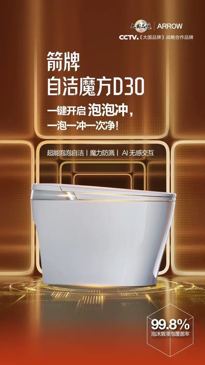 智能马桶怎么选？这几款 “懒人必备” 自洁神器值得一看