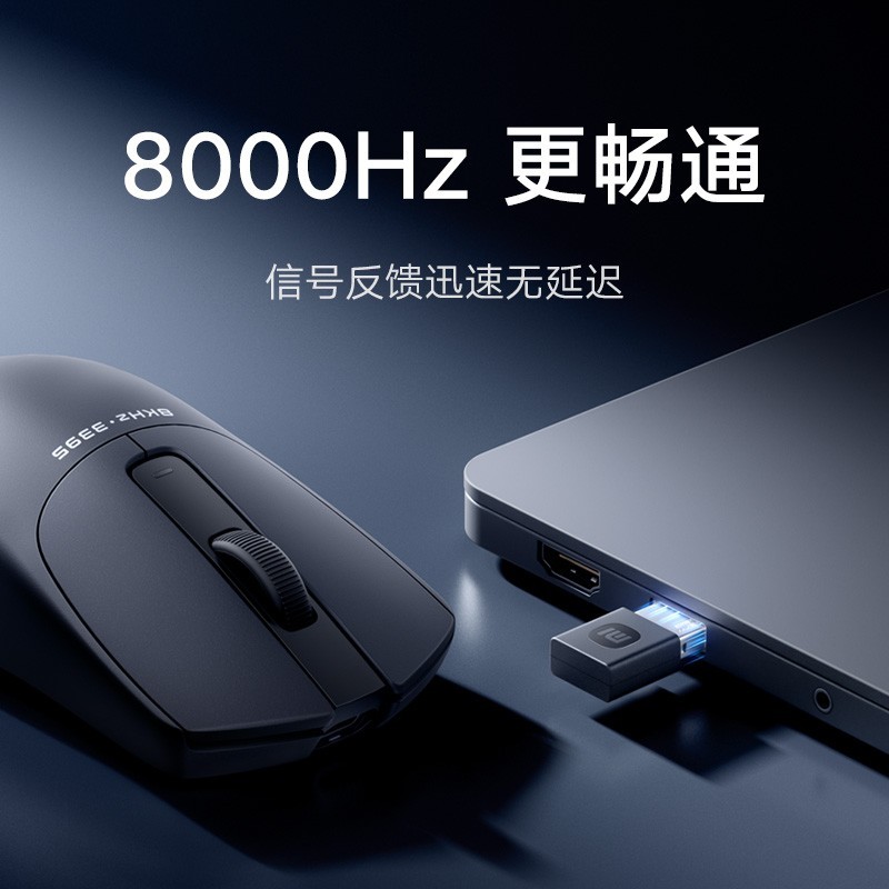 小米 轻量化 电竞鼠标