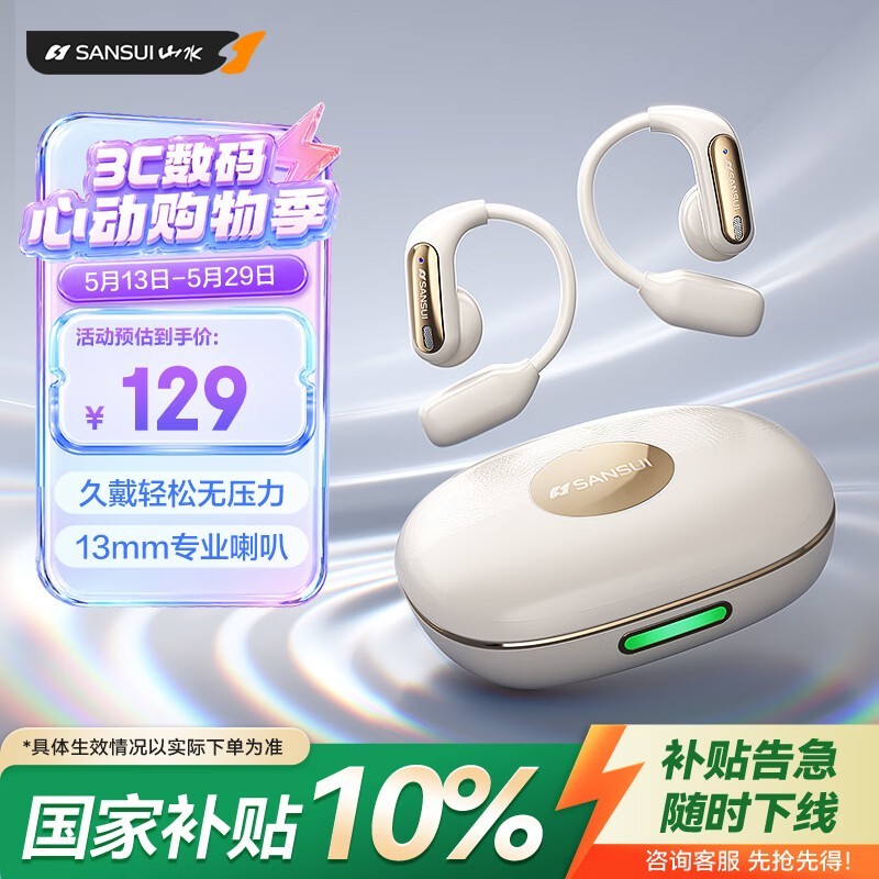 ɽˮW130��׶���������ֽ�119Ԫ