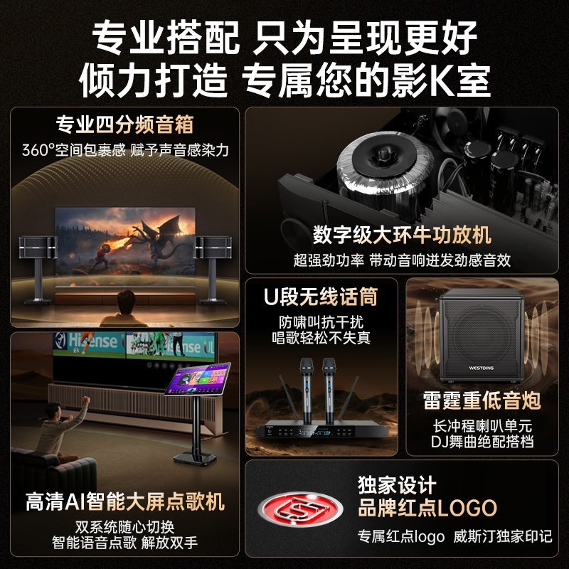 威斯汀 A9家庭ktv音响套装卡拉ok客厅唱k歌点歌机音箱全套设备家用