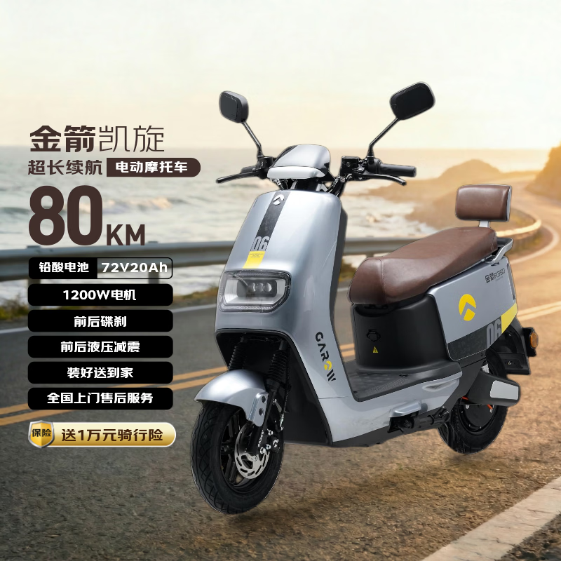 ������ʵ綯Ħ����ʱֱ��431Ԫ