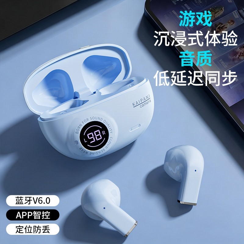 凯帕尼 智能6.0+数显+超强续航无线蓝牙耳机