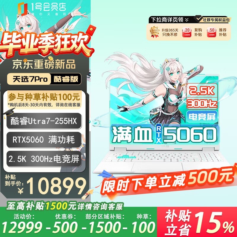 ��˶��ѡ7Pro U7��Ϸ��ֱ��1600Ԫ��