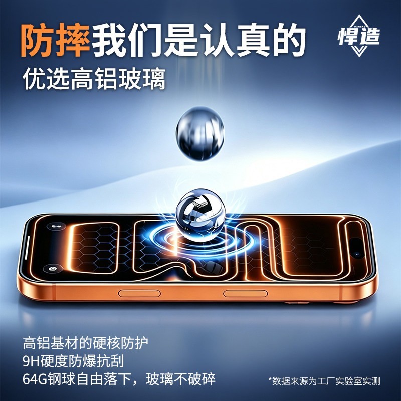 悍造 iPhone 17系列钢化膜2片装