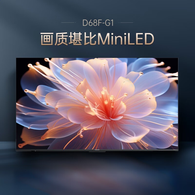 长虹 75D68F-G1 144Hz高刷新 75英寸4GB+64GB AI智能电视机