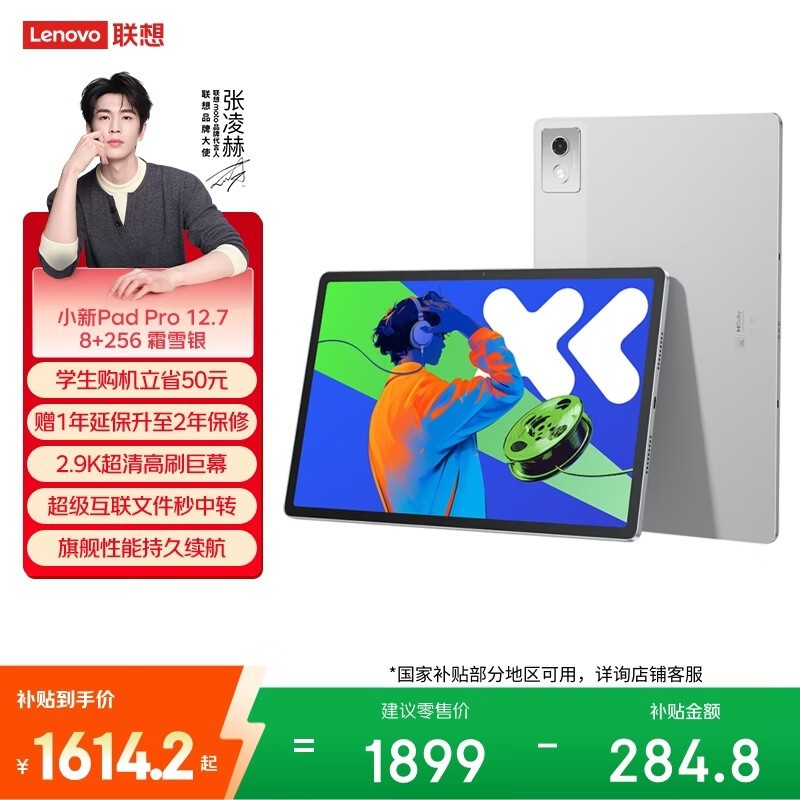 ����С��Pad Pro12.7ֱ���ػ�