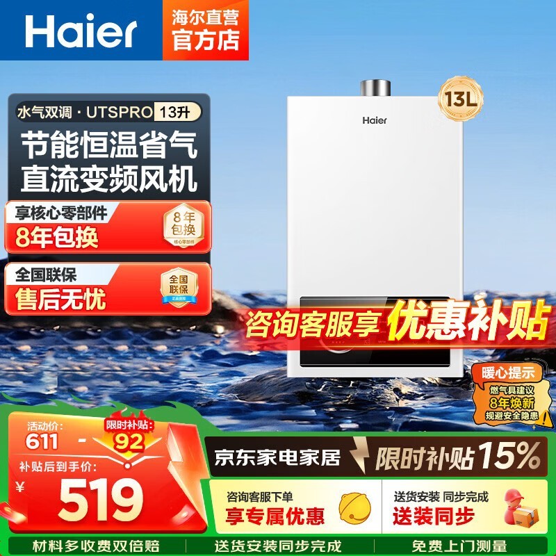 ����UTSPRO��ˮ��13Lֱ��337Ԫ