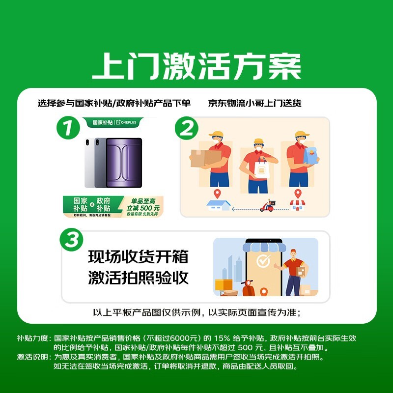 一加 平板(8GB/256GB)