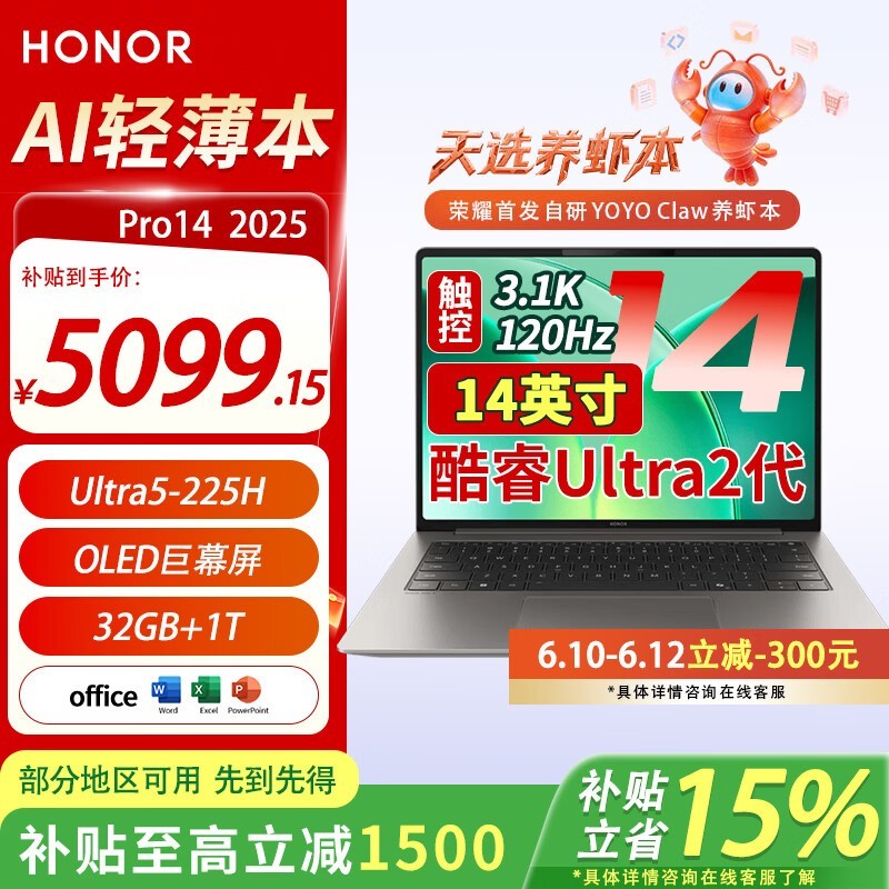 ��ҫMagicBook Pro14 AI�ᱡ���һ�