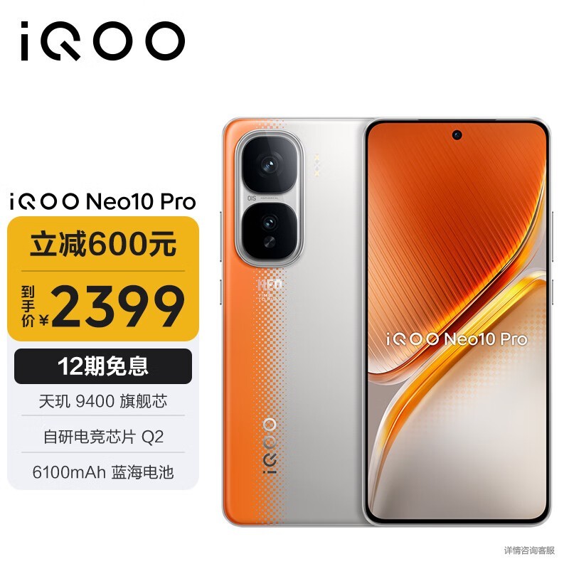iQOO Neo10 Pro 12GB+256GB۹ֻ