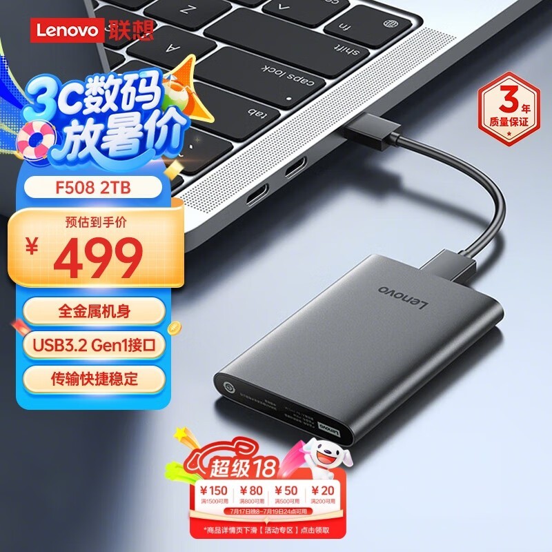 Lenovo F508 2TBƶӲ̾Żݼ474Ԫ