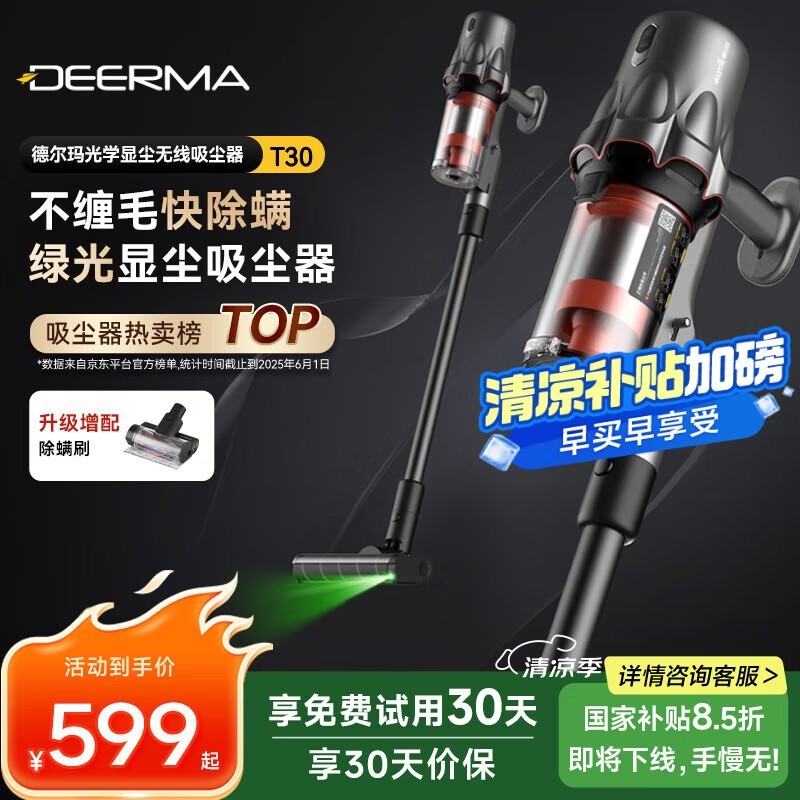 �¶���T30������������׼�棬ǿ���������ó����������