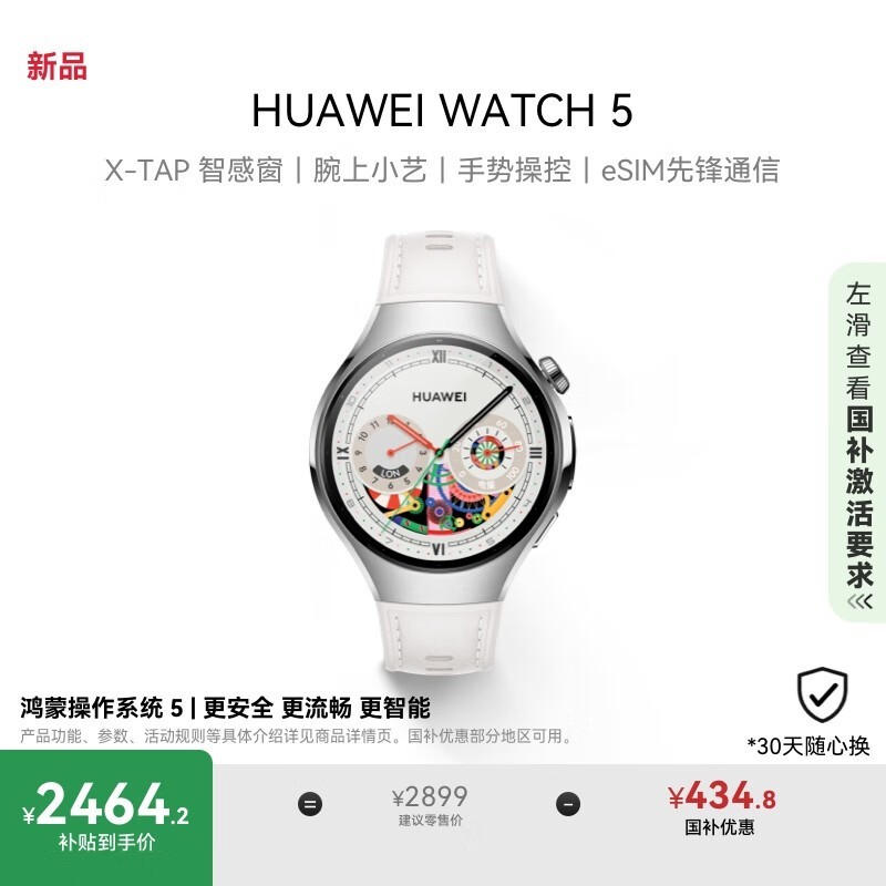 Ϊ WATCH 5(42mm/ǰ ֱ)