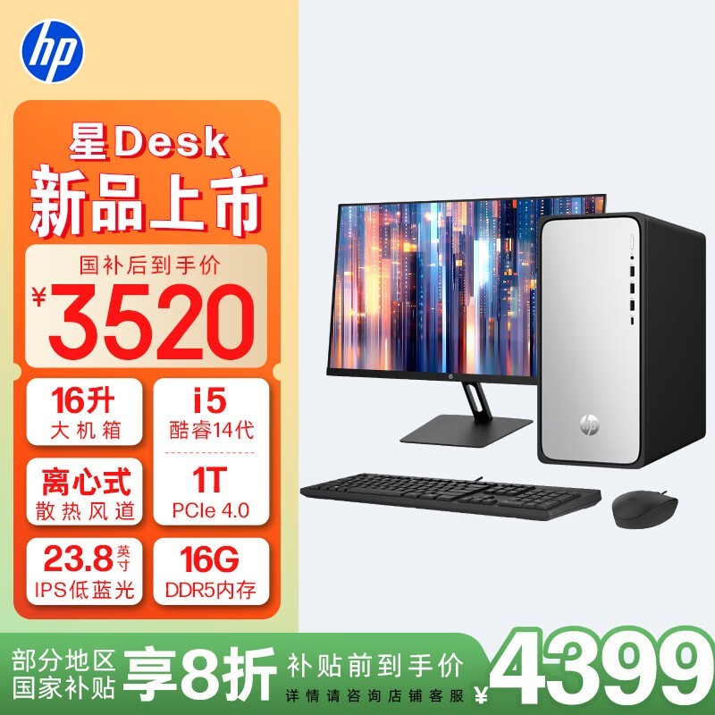  Desk̨ʽʱػ3519Ԫ