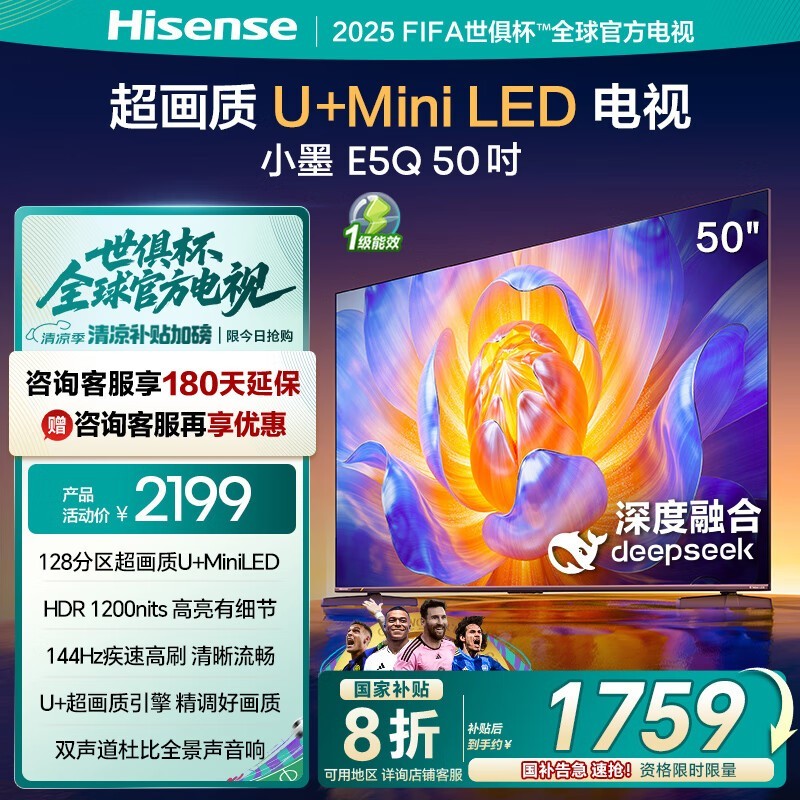 HisenseE5Q 50Ӣ義Żݼ1752Ԫ