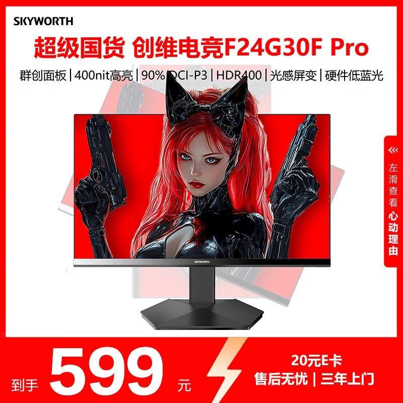 άF24G30F羺ʾػ459Ԫ