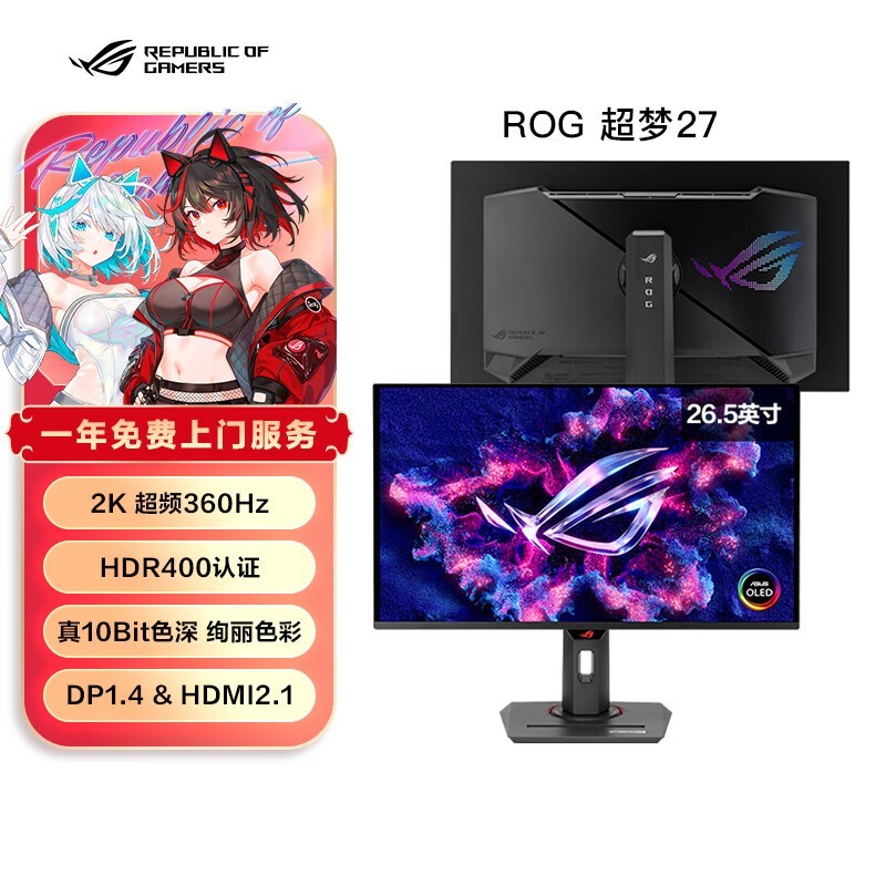˶ROG XG27ACDNGε羺ʾʱػ
