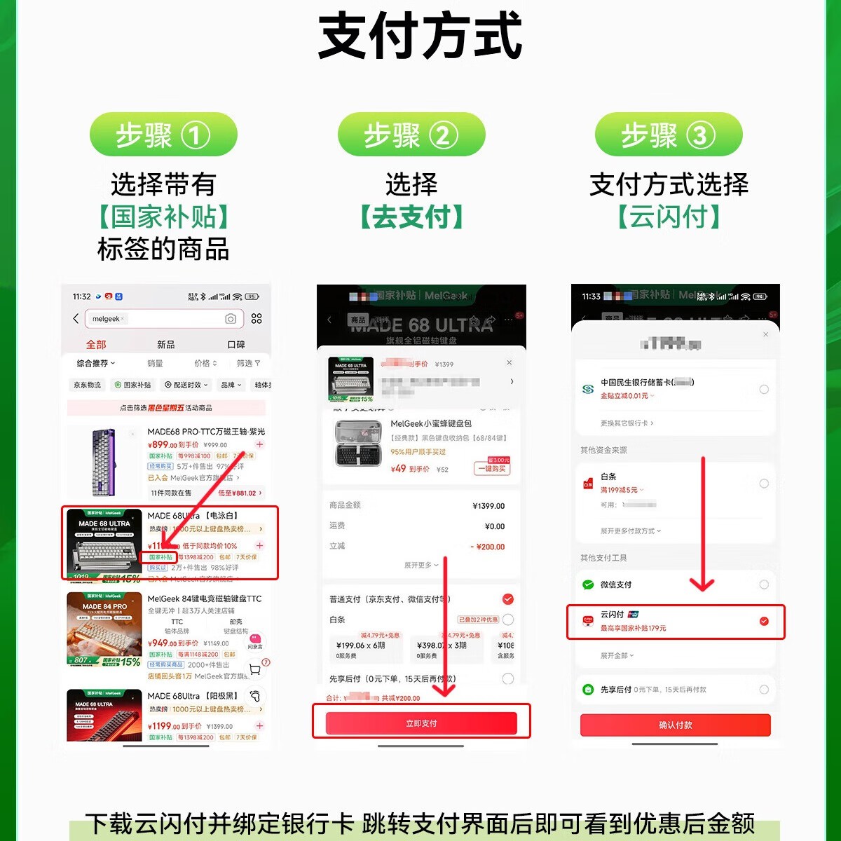 MelGeek MADE68PRO磁轴键盘限时特惠