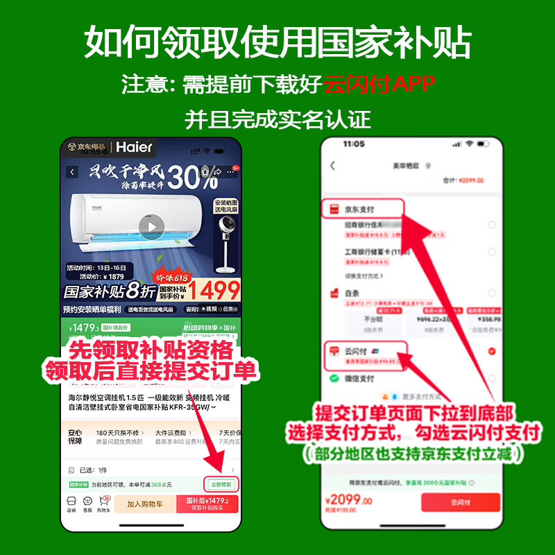 海尔静悦空调1.5匹新一级能效壁挂式