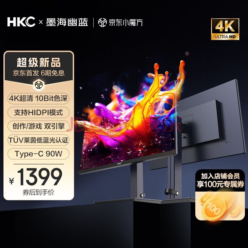 HKC 27Ӣ4K75Hz˫ģ144Hz IPS10bit HiDPIHDR Type-C90W칫macʼǱʾT2755U